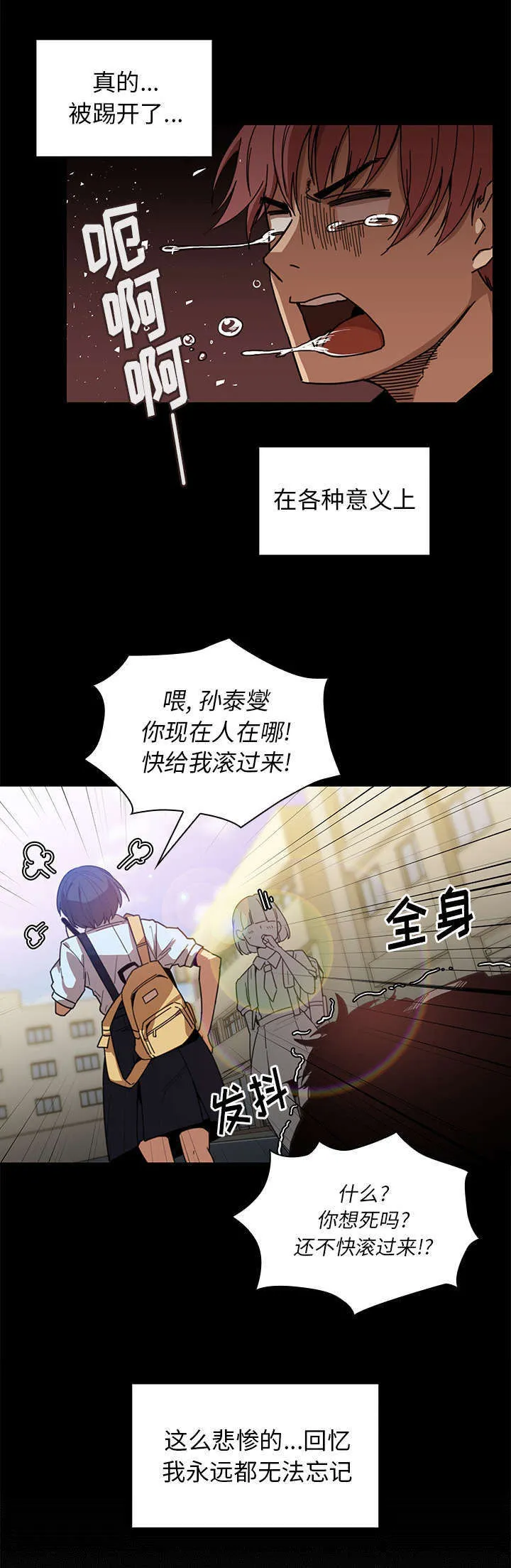 窗外芳邻漫画免费阅读无修漫画,第17章：无法忘记14图