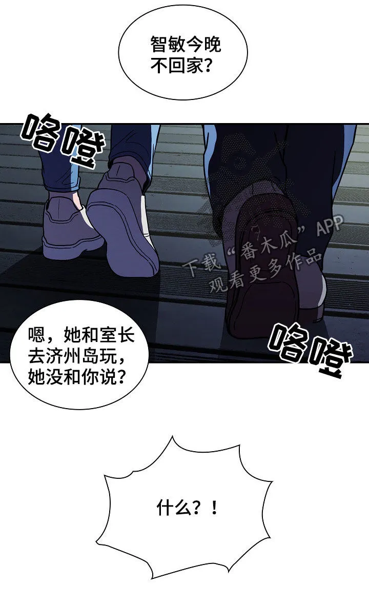 窗外芳邻漫画免费阅读无修漫画,第90章：正在相爱（完结）10图