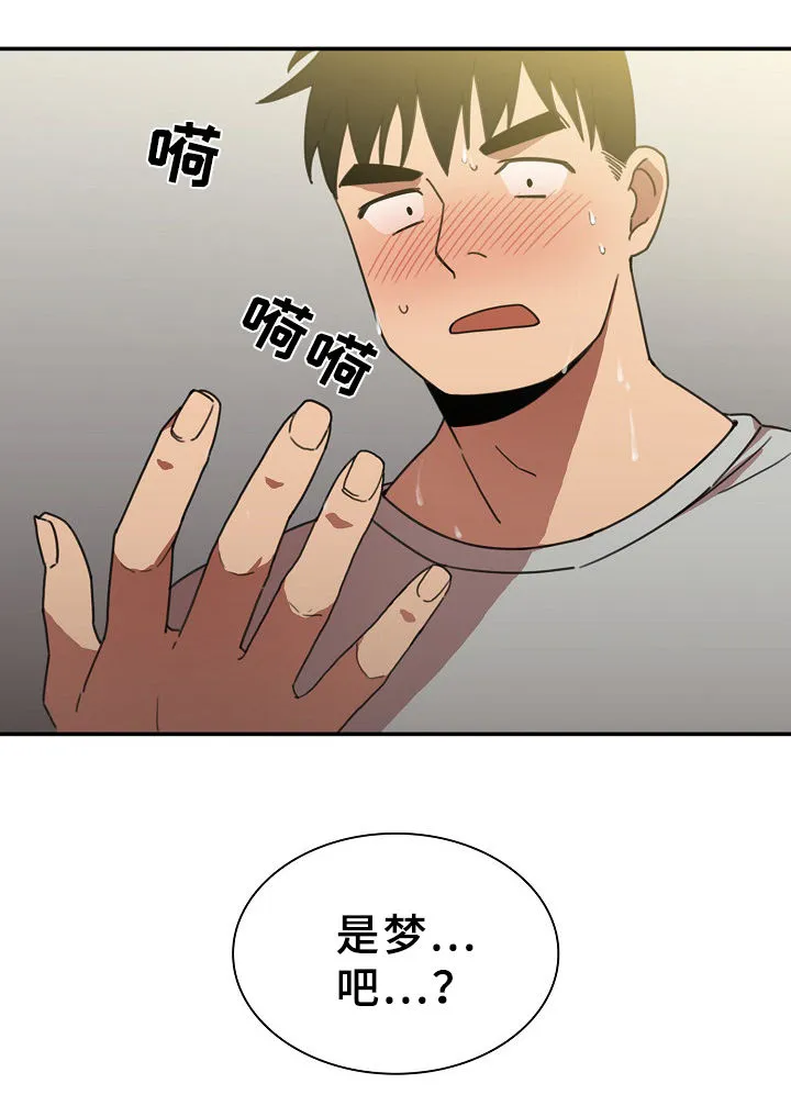 窗外芳邻漫画免费阅读无修漫画,第62章：噩梦13图