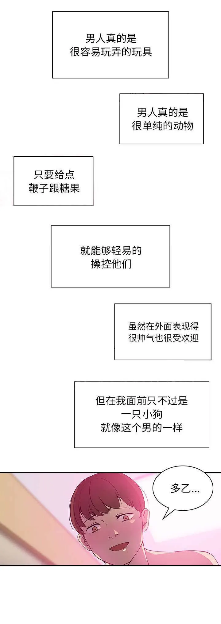 窗外芳邻漫画免费阅读无修漫画,第7章：去喝杯酒吧1图