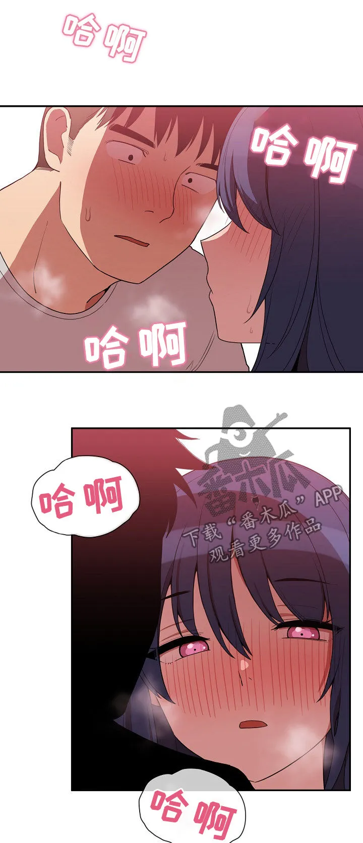 窗外芳邻漫画免费阅读无修漫画,第71章：心跳16图