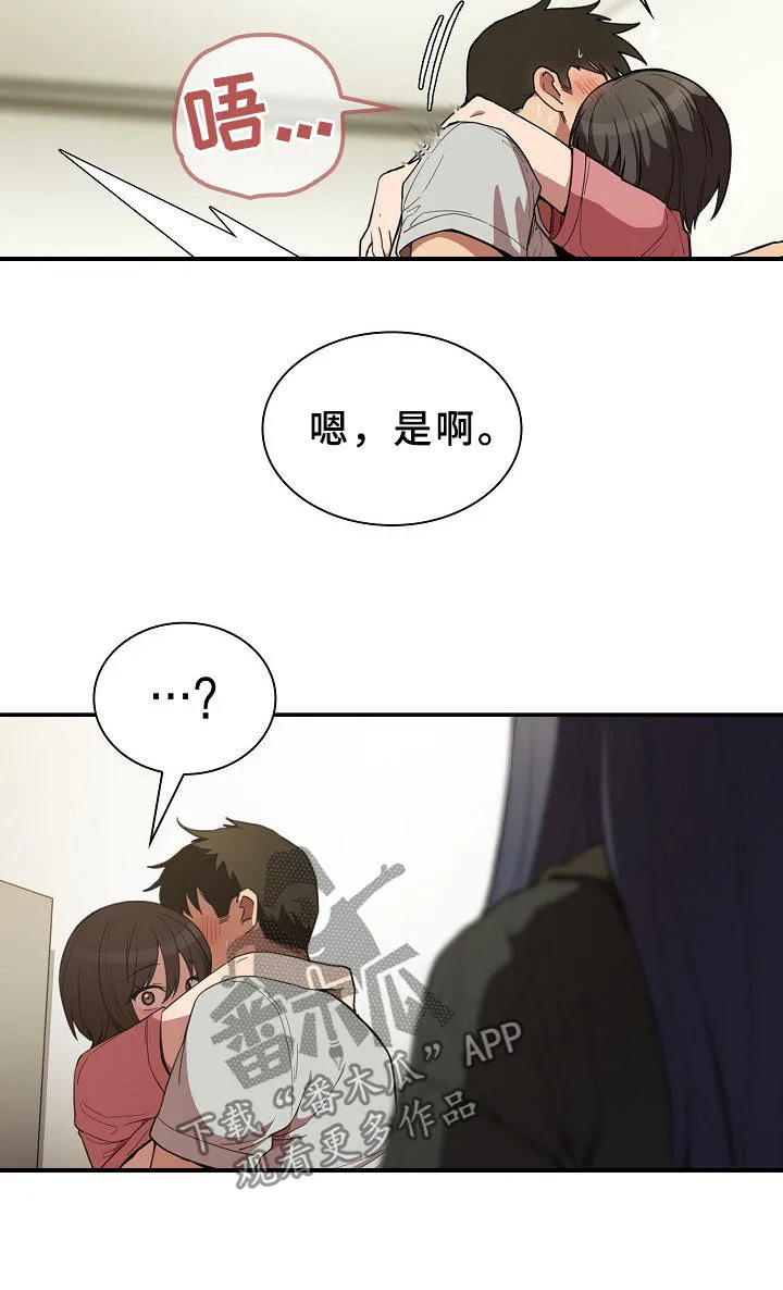 窗外芳邻漫画免费阅读无修漫画,第69章：表白15图