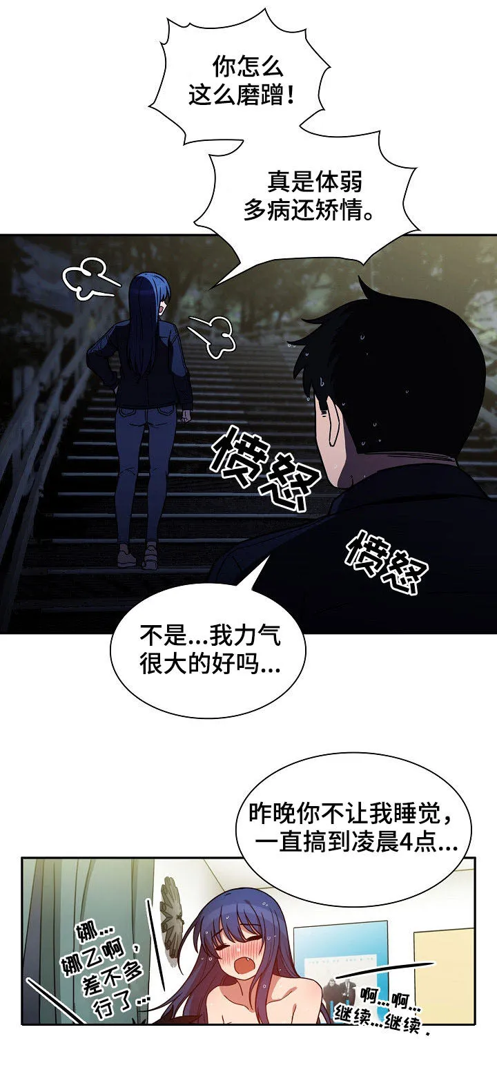 窗外芳邻漫画免费阅读无修漫画,第90章：正在相爱（完结）7图