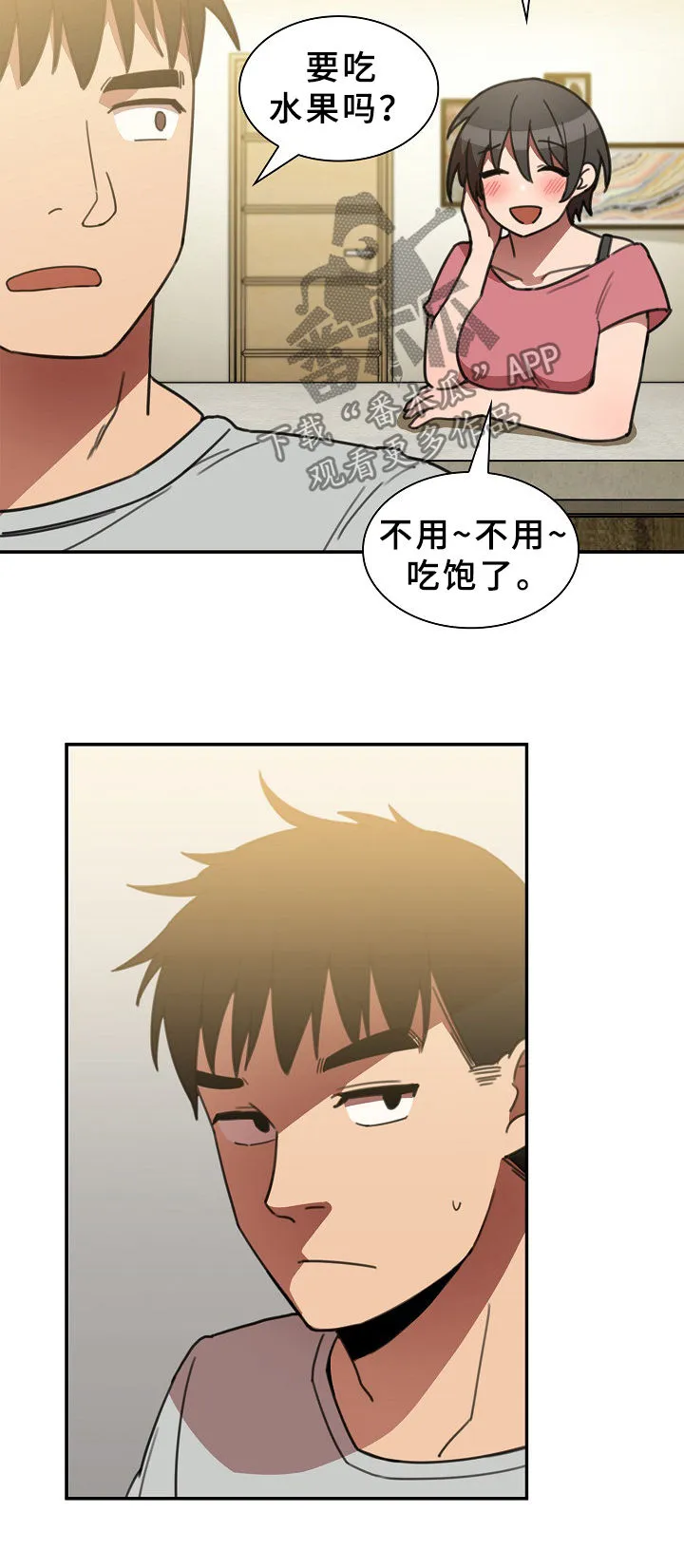 窗外芳邻漫画免费阅读无修漫画,第65章：信心13图