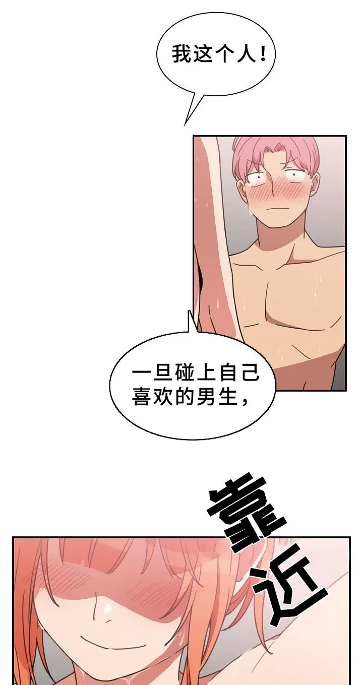 窗外芳邻漫画免费阅读无修漫画,第61章：拭目以待14图