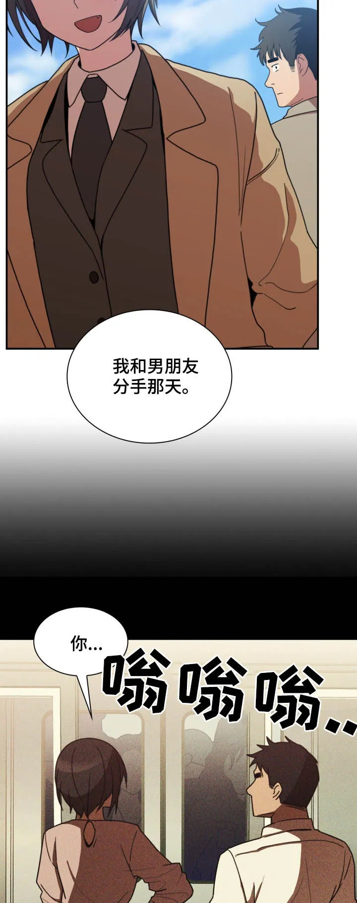 窗外芳邻漫画免费阅读无修漫画,第78章：朋友9图