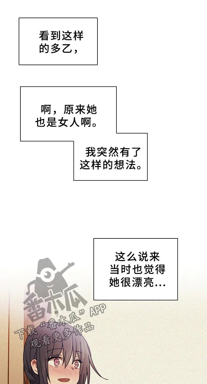 窗外芳邻漫画免费阅读无修漫画,第74章：动拳头12图