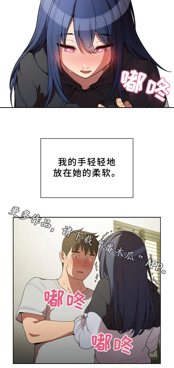 窗外芳邻漫画免费阅读无修漫画,第70章：不会再撒谎20图