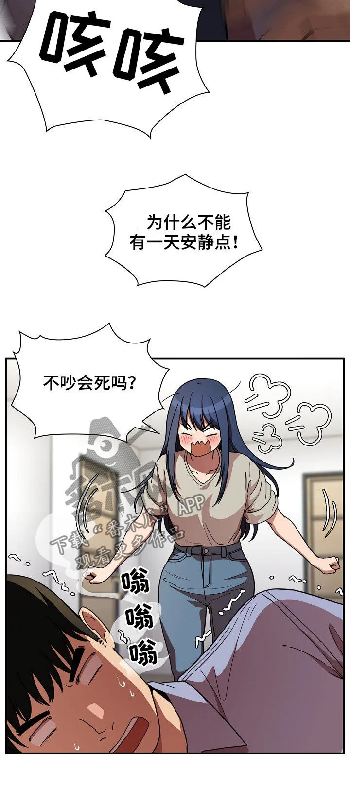 窗外芳邻漫画免费阅读无修漫画,第89章：同居11图