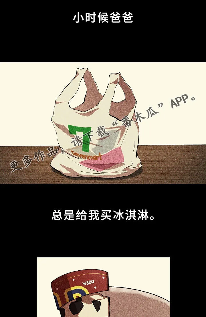 窗外芳邻漫画免费阅读无修漫画,第75章：姐妹1图