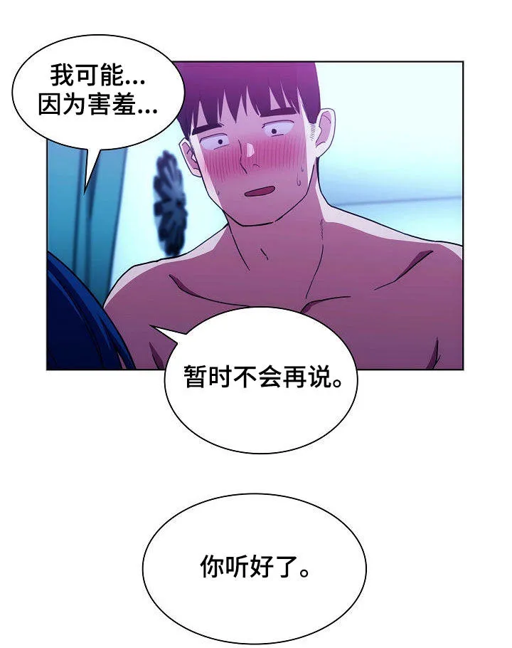 窗外芳邻漫画免费阅读无修漫画,第88章：在一起26图