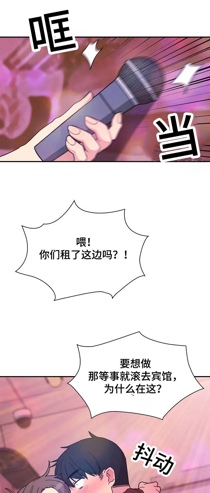 窗外芳邻漫画免费阅读无修漫画,第42章：歌舞厅10图