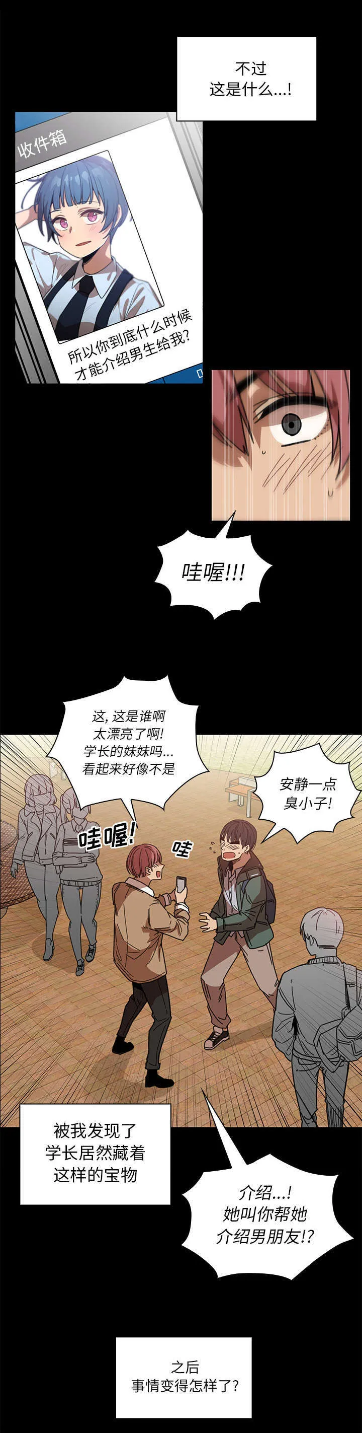 窗外芳邻漫画免费阅读无修漫画,第17章：无法忘记11图