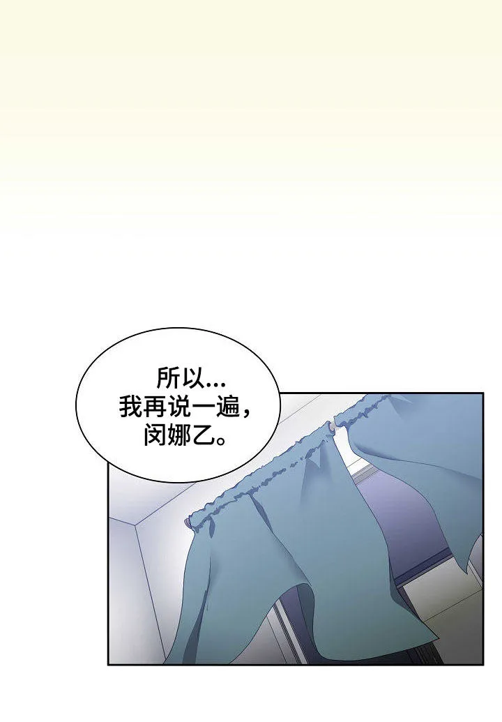 窗外芳邻漫画免费阅读无修漫画,第88章：在一起11图