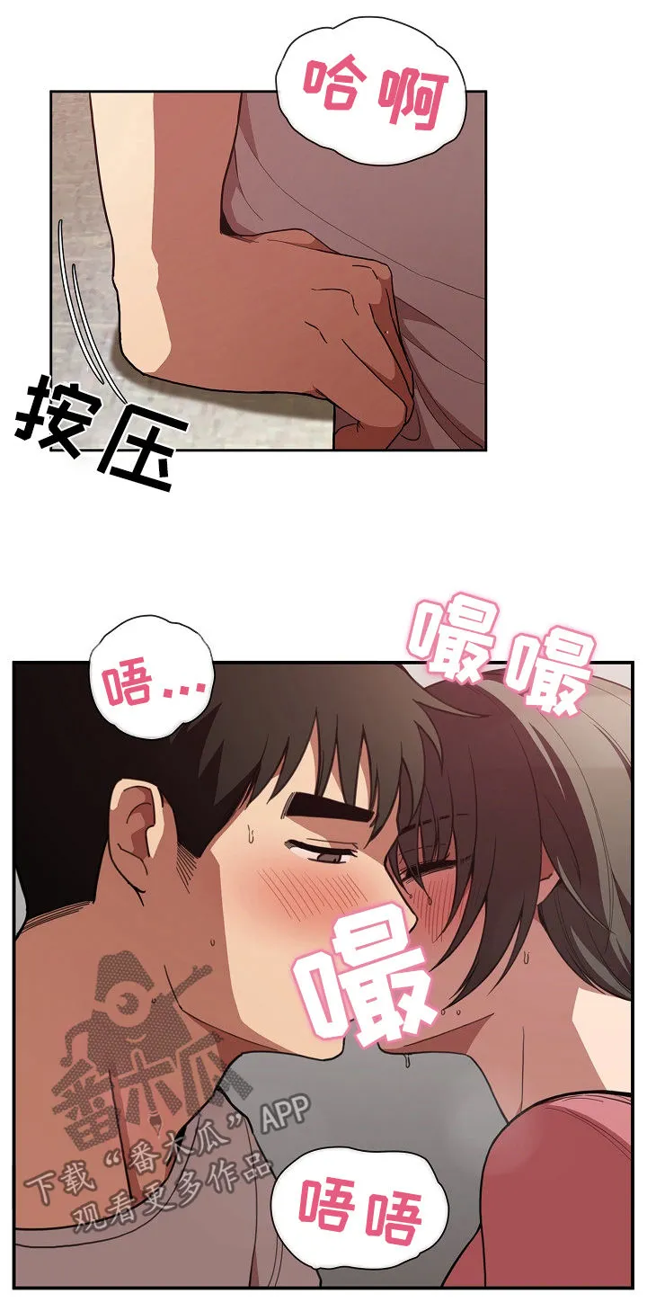 窗外芳邻漫画免费阅读无修漫画,第66章：和我也可以13图