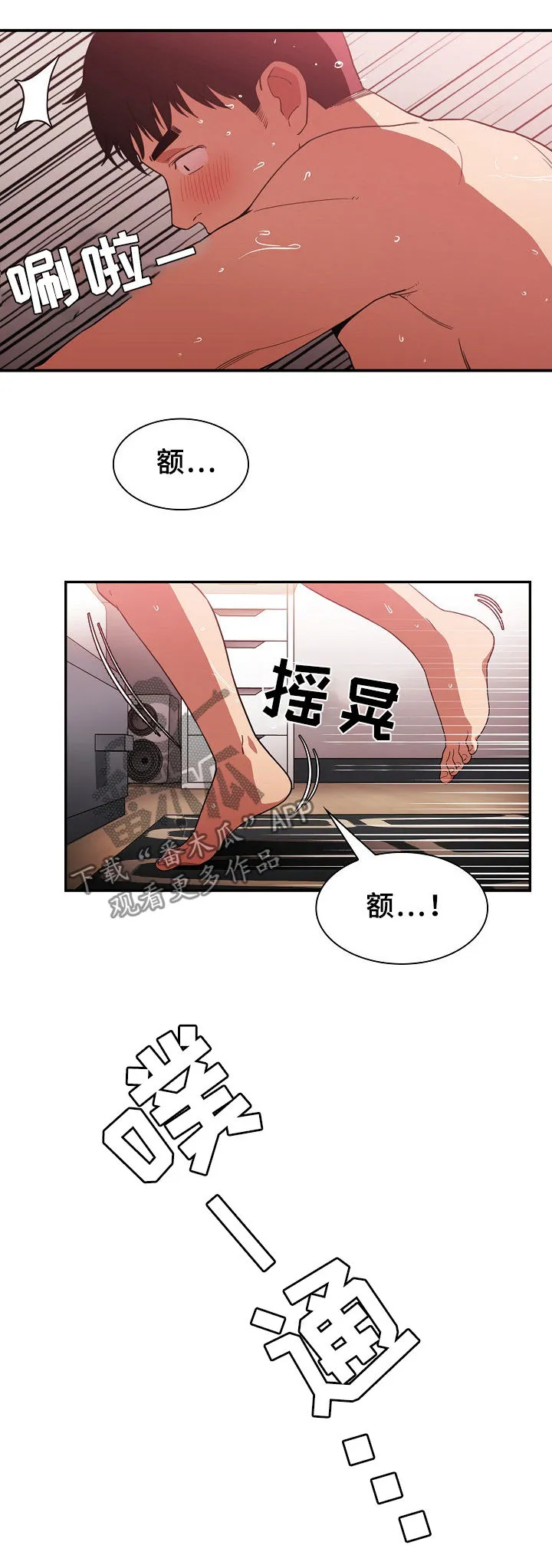 窗外芳邻漫画免费阅读无修漫画,第73章：随便都可以14图