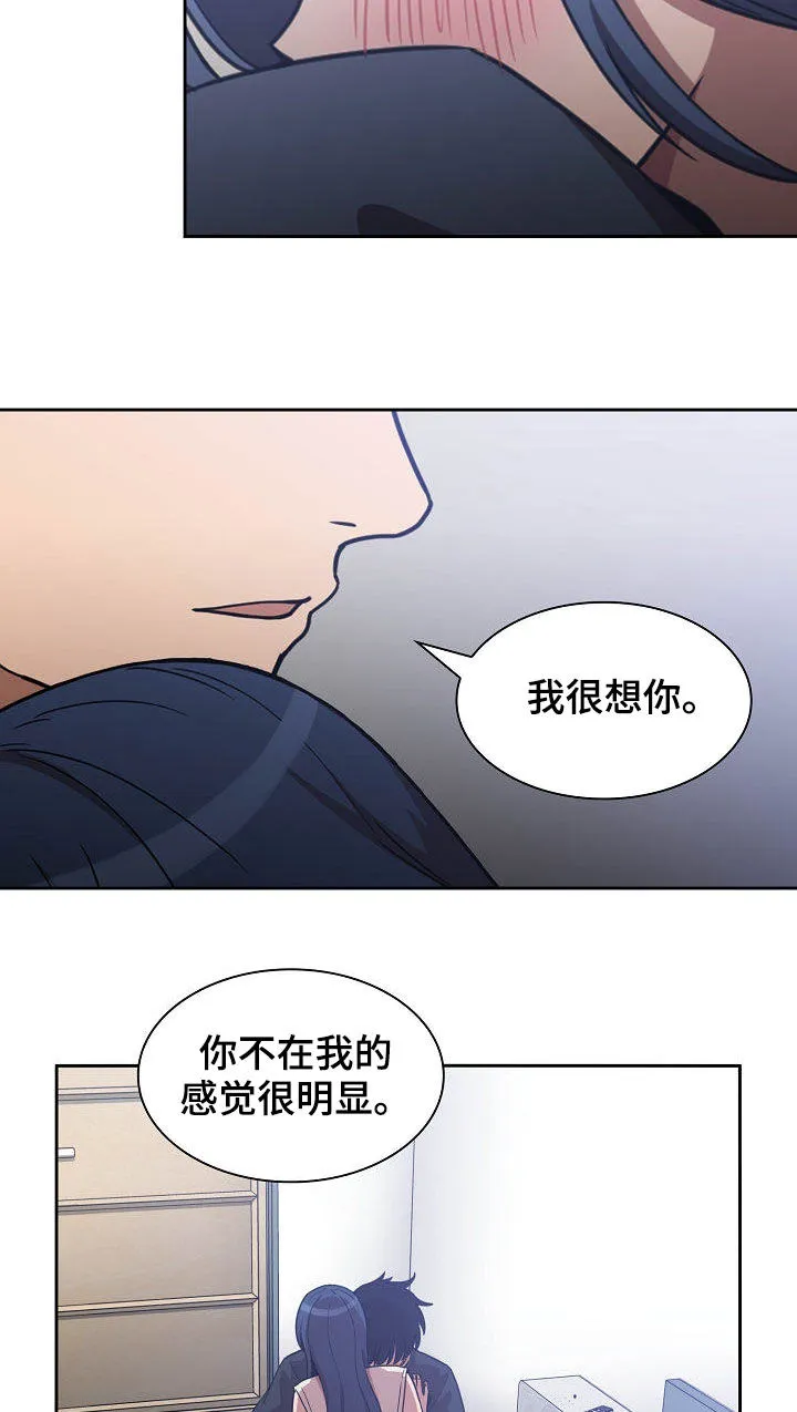 窗外芳邻漫画免费阅读无修漫画,第88章：在一起7图