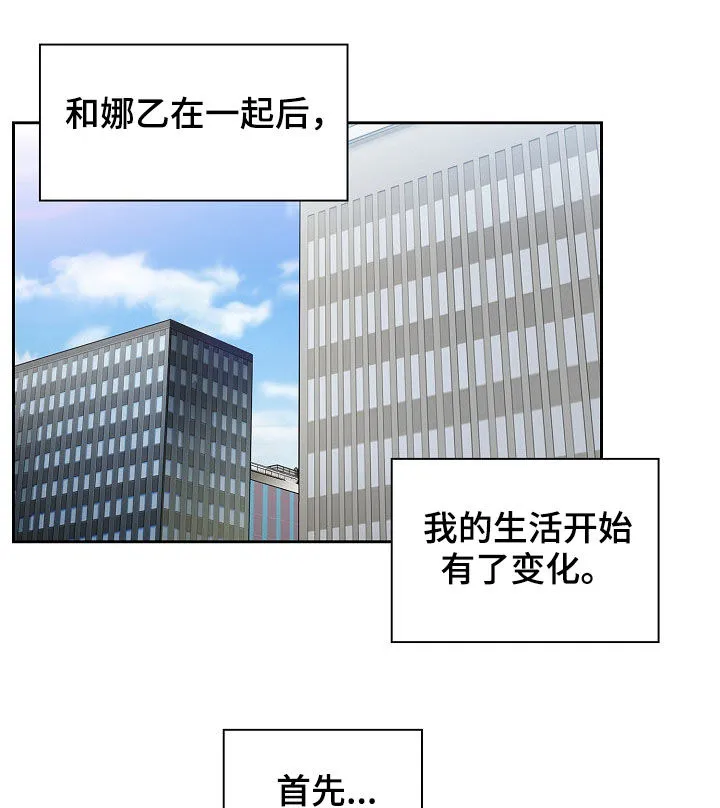 窗外芳邻漫画免费阅读无修漫画,第89章：同居15图