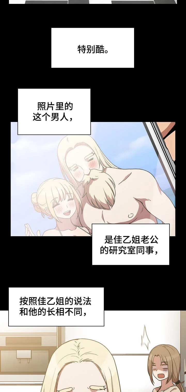 窗外芳邻漫画免费阅读无修漫画,第89章：同居22图