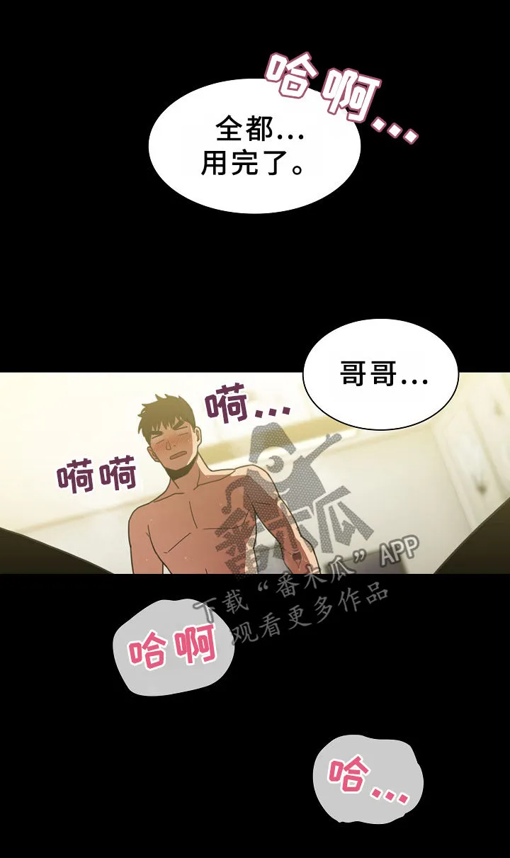 窗外芳邻漫画免费阅读无修漫画,第62章：噩梦4图