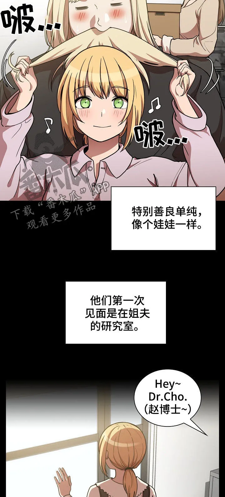 窗外芳邻漫画免费阅读无修漫画,第89章：同居23图