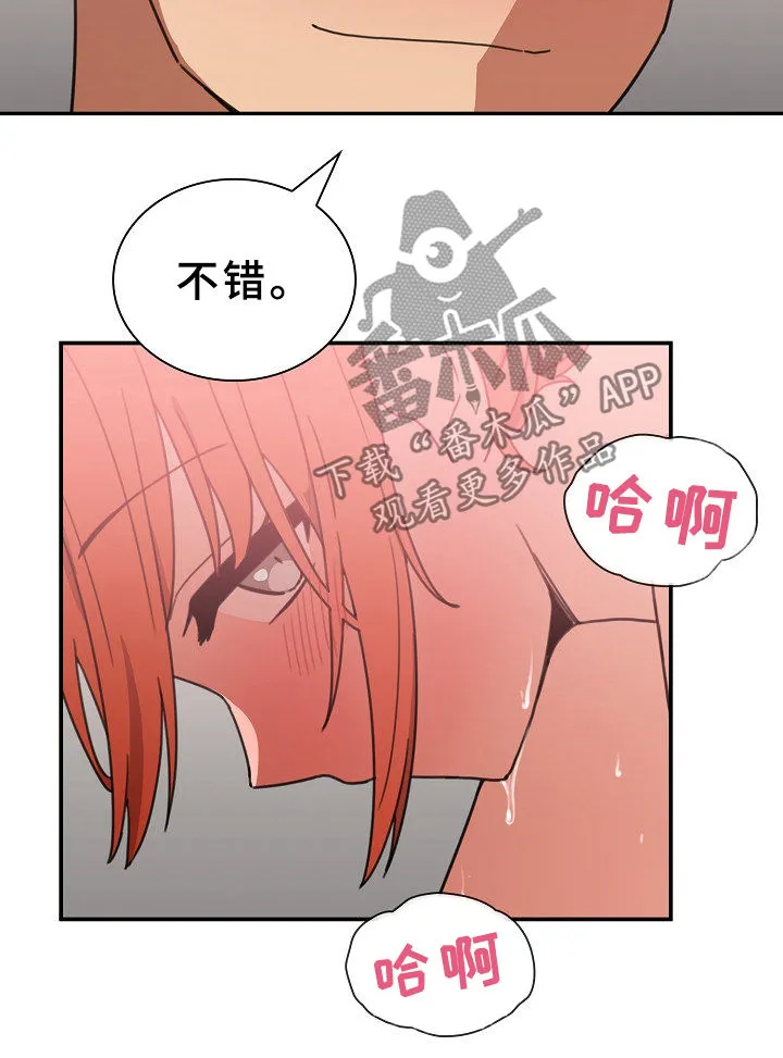 窗外芳邻漫画免费阅读无修漫画,第61章：拭目以待5图