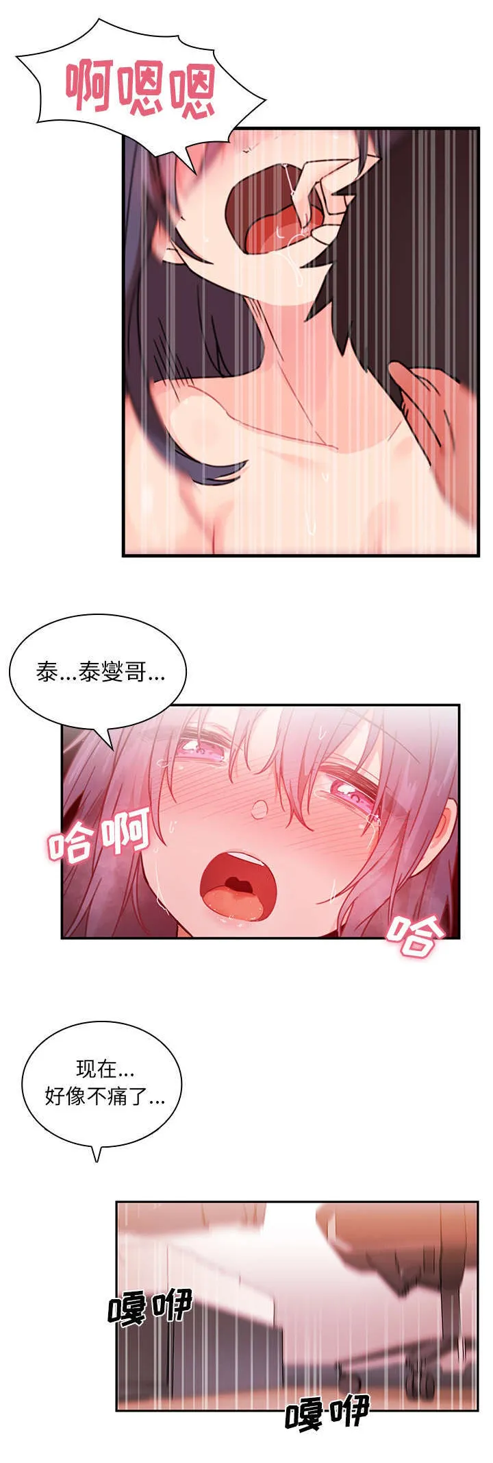 窗外芳邻漫画免费阅读无修漫画,第14章：有话要说1图