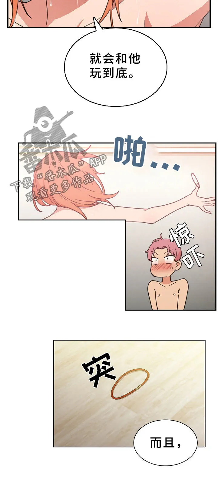 窗外芳邻漫画免费阅读无修漫画,第61章：拭目以待15图