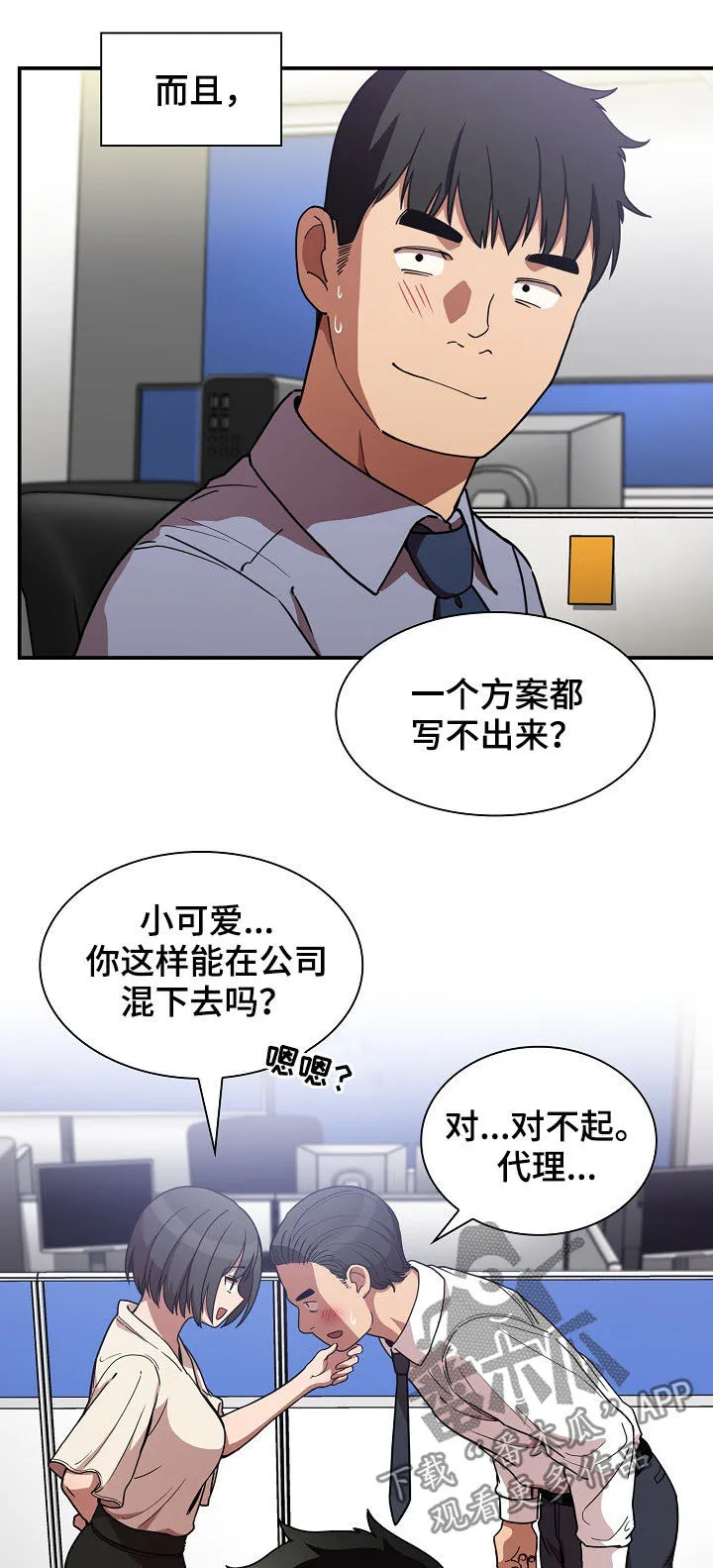 窗外芳邻漫画免费阅读无修漫画,第89章：同居17图