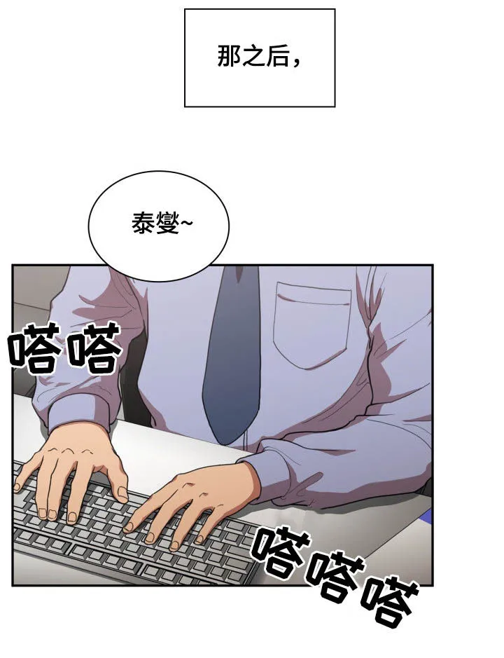 窗外芳邻漫画免费阅读无修漫画,第78章：朋友13图