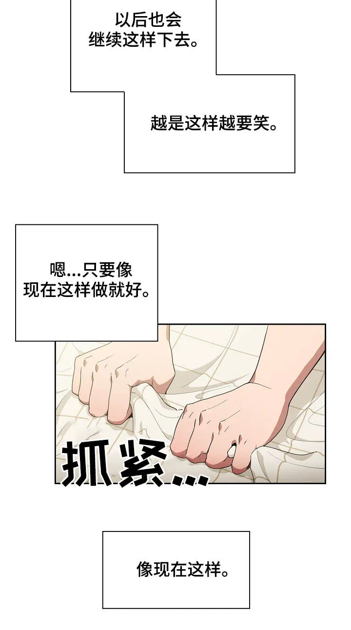 窗外芳邻漫画免费阅读无修漫画,第81章：开心果14图