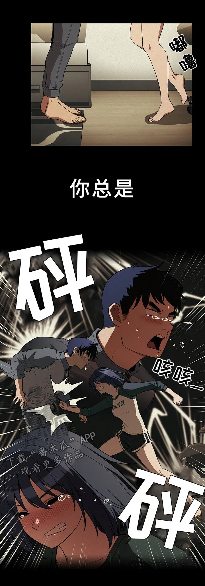 窗外芳邻漫画免费阅读无修漫画,第72章：话太多7图