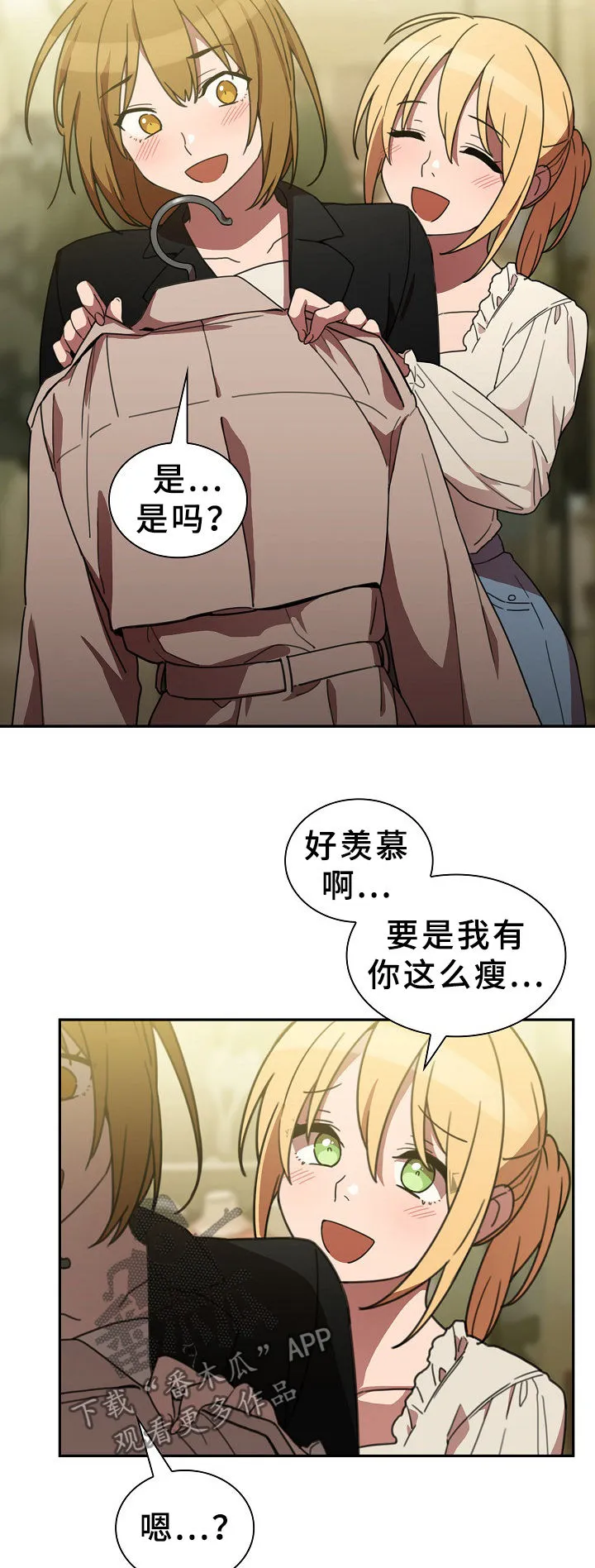 窗外芳邻漫画免费阅读无修漫画,第63章：敞开聊聊9图