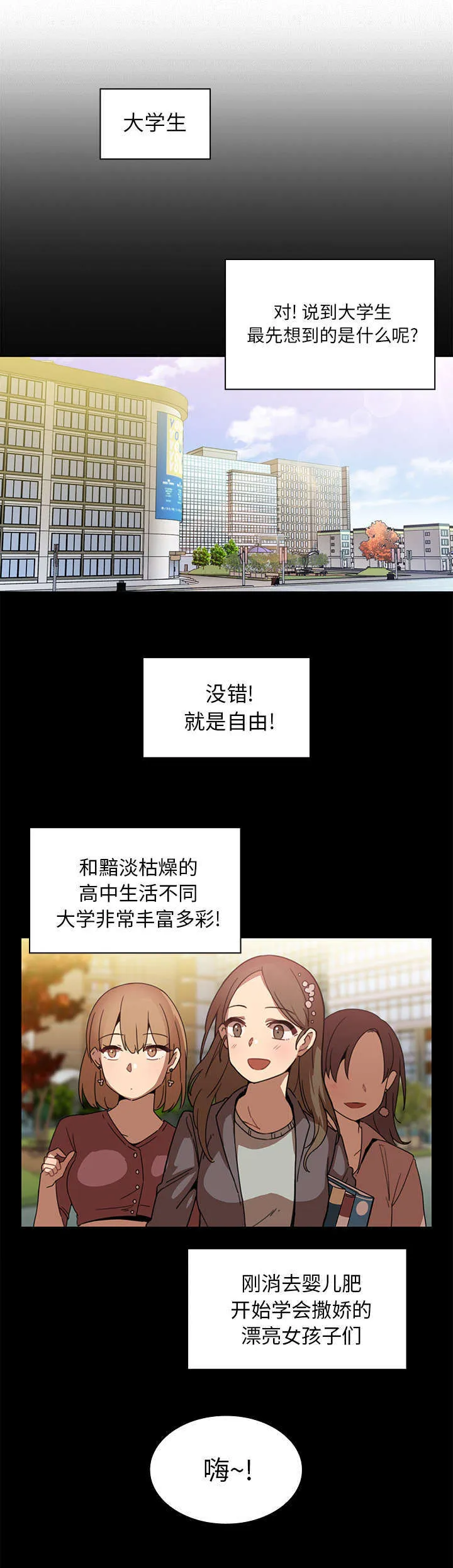 窗外芳邻漫画免费阅读无修漫画,第17章：无法忘记6图