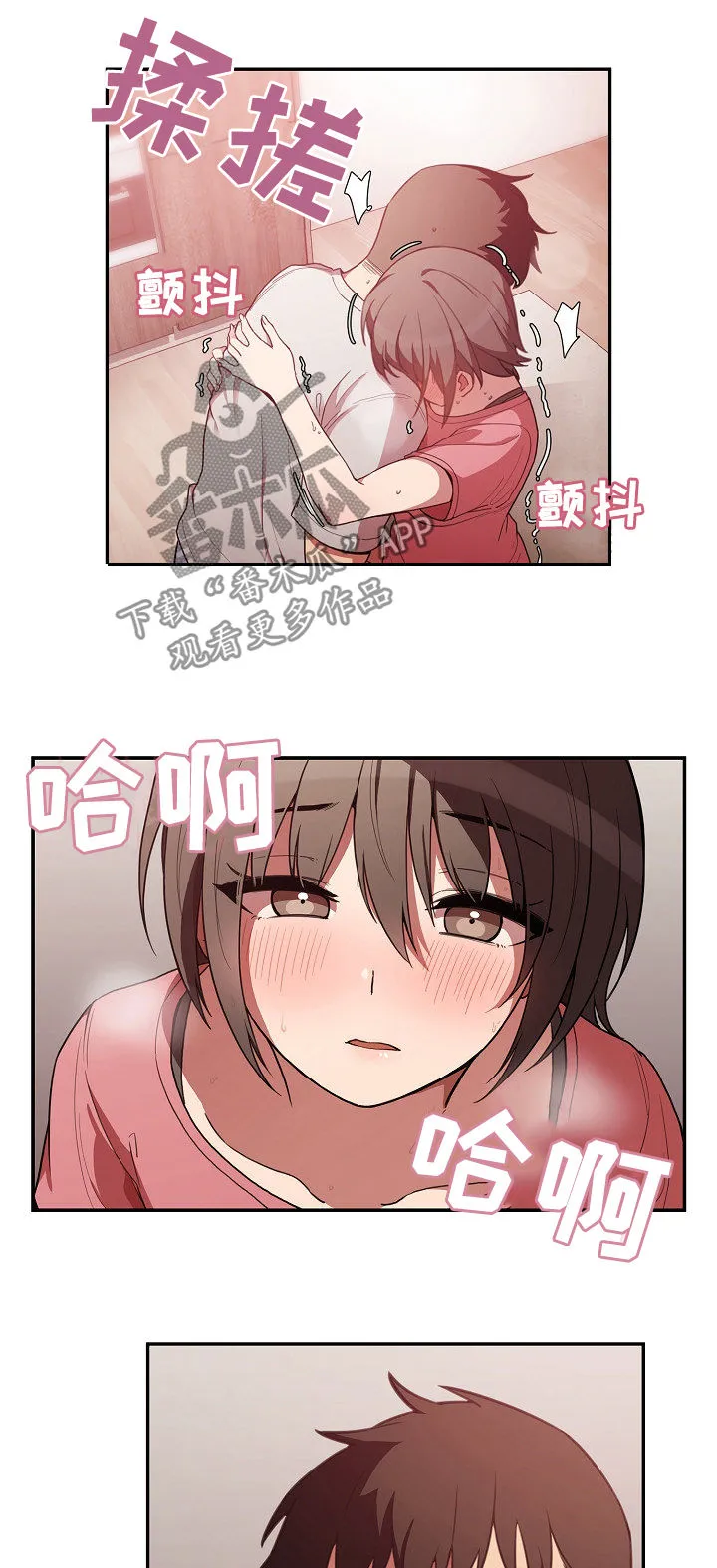 窗外芳邻漫画免费阅读无修漫画,第67章：时间还很多4图