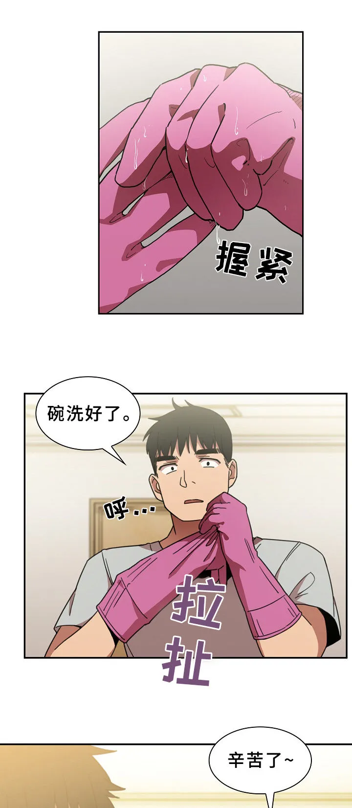 窗外芳邻漫画免费阅读无修漫画,第65章：信心12图