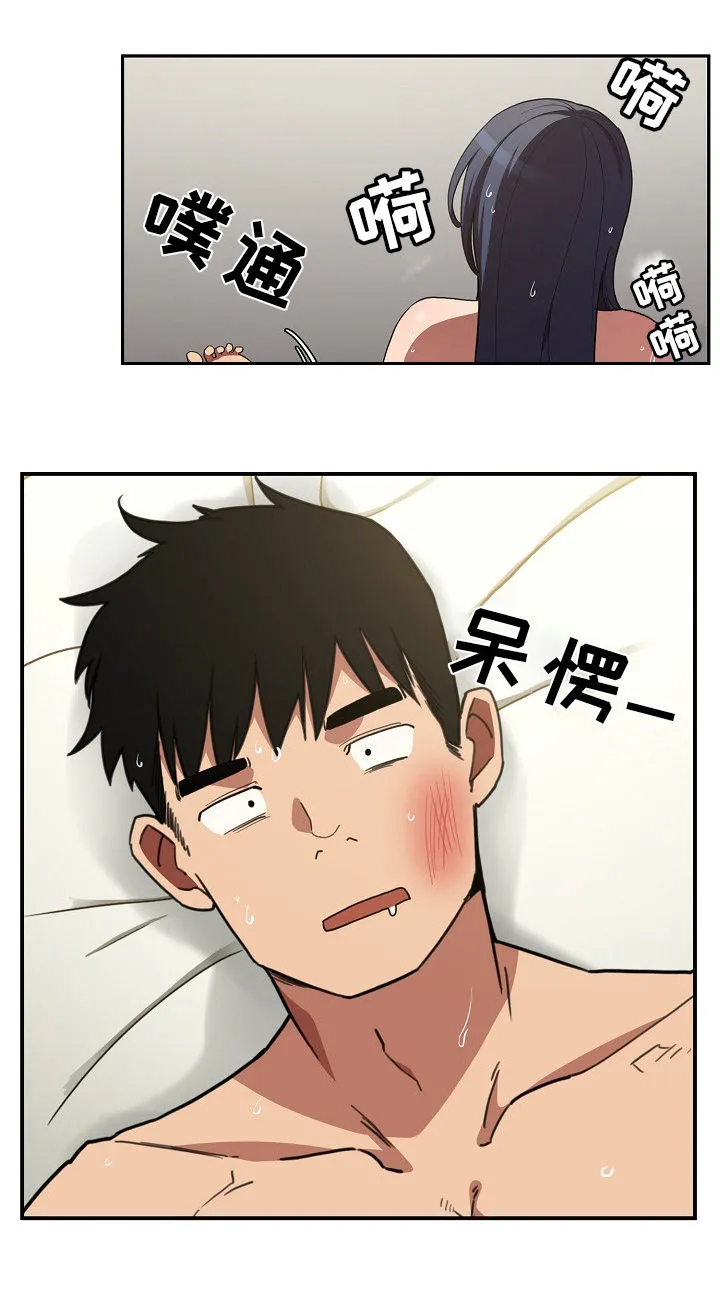 窗外芳邻漫画免费阅读无修漫画,第74章：动拳头17图