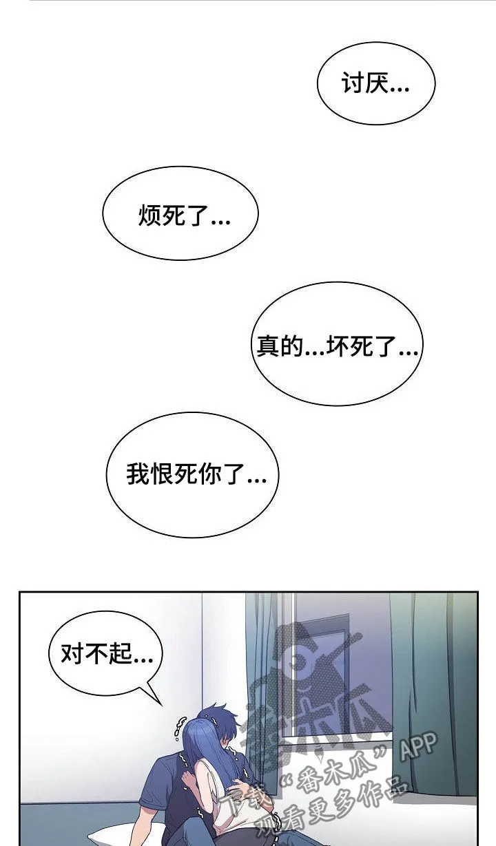 窗外芳邻漫画免费阅读无修漫画,第88章：在一起18图