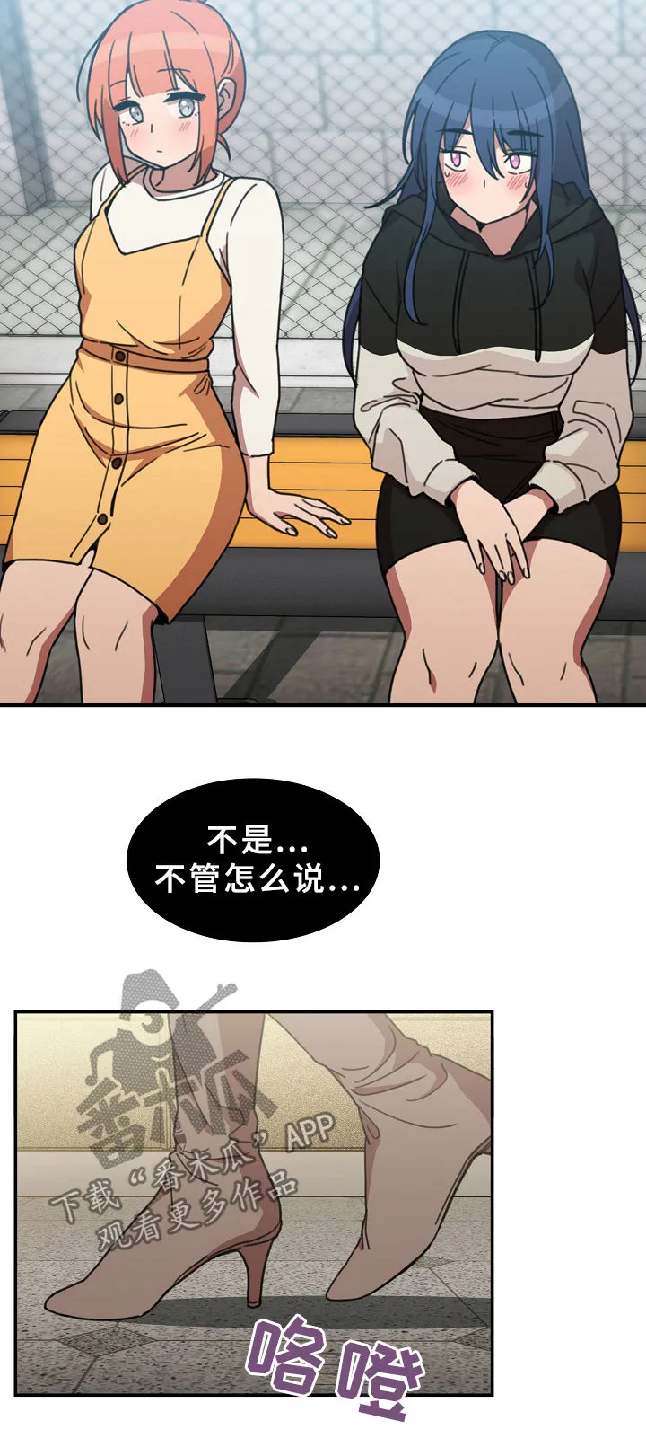 窗外芳邻漫画免费阅读无修漫画,第64章：被甩了16图