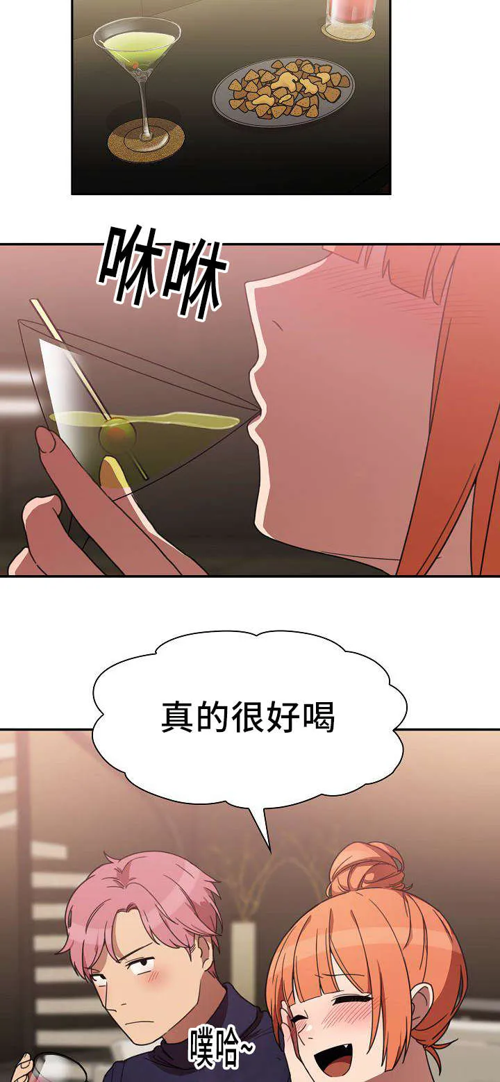 窗外芳邻漫画漫画,第57章：胜算11图