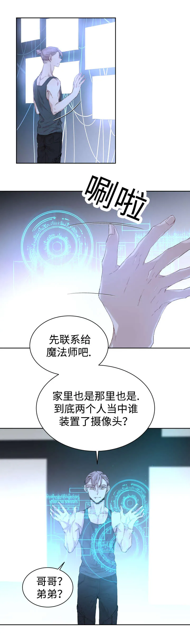 巫师与狼漫画还有别的名字漫画,第35章：难忘的经历2图
