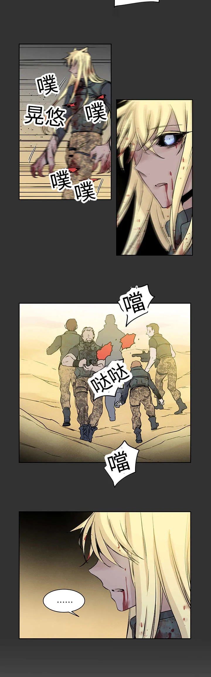 巫师与狼漫画漫画,第4章：世界树果实5图
