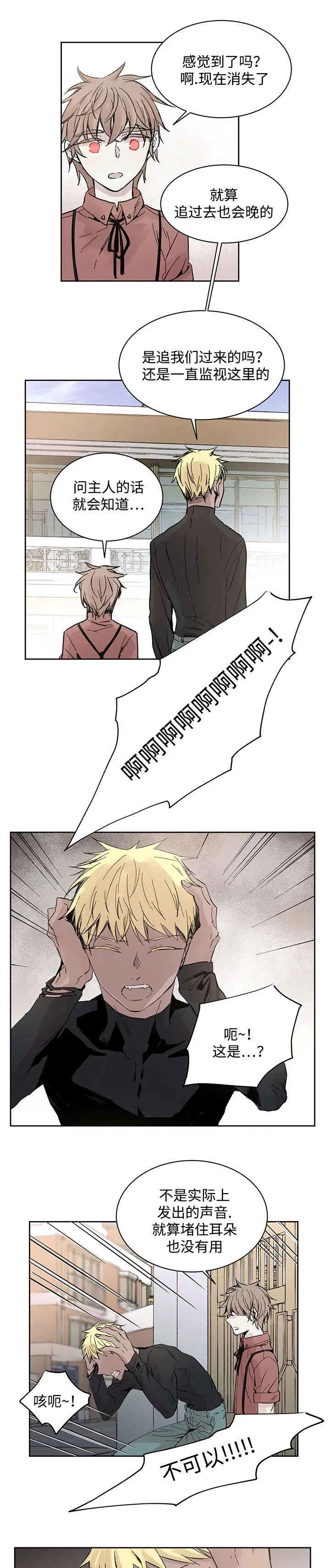 巫师与狼漫画漫画,第19章：直觉1图