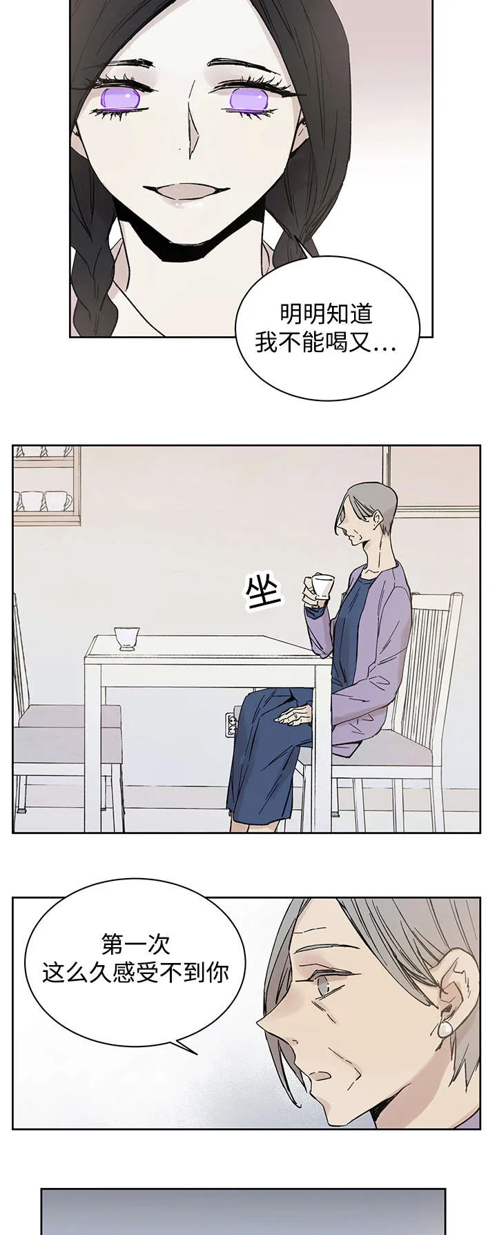 巫师与狼漫画全集免费看漫画,第16章：那就是爱情吗5图