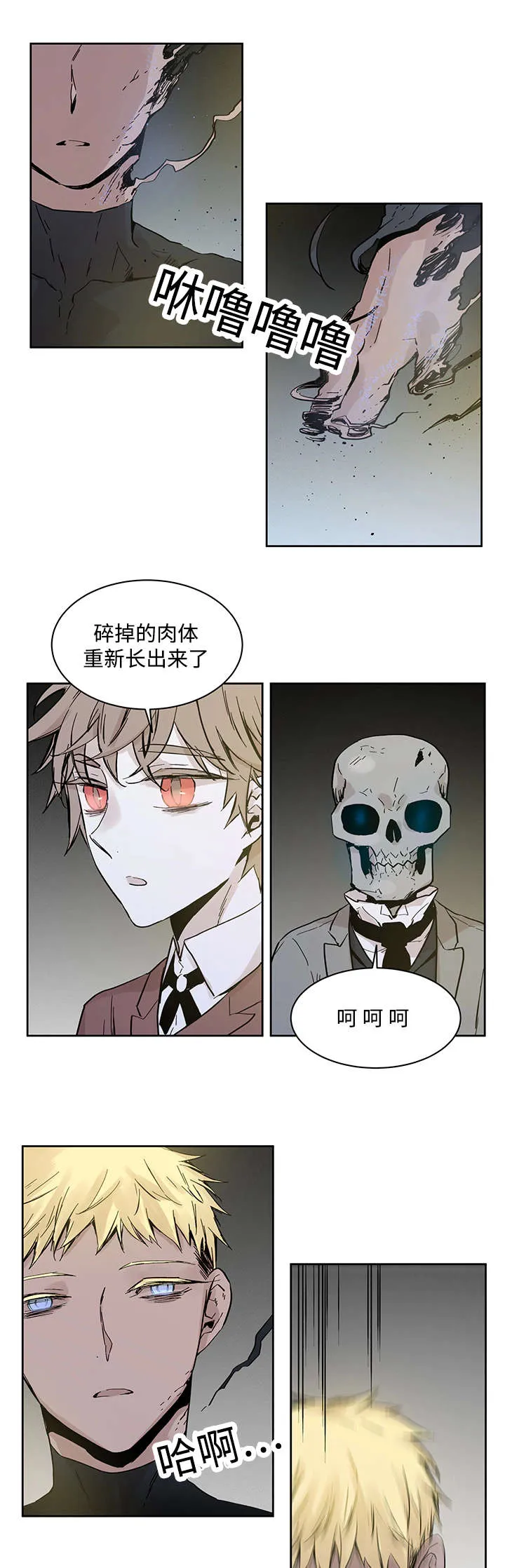 巫师与狼漫画漫画,第5章：主人会怎么做14图