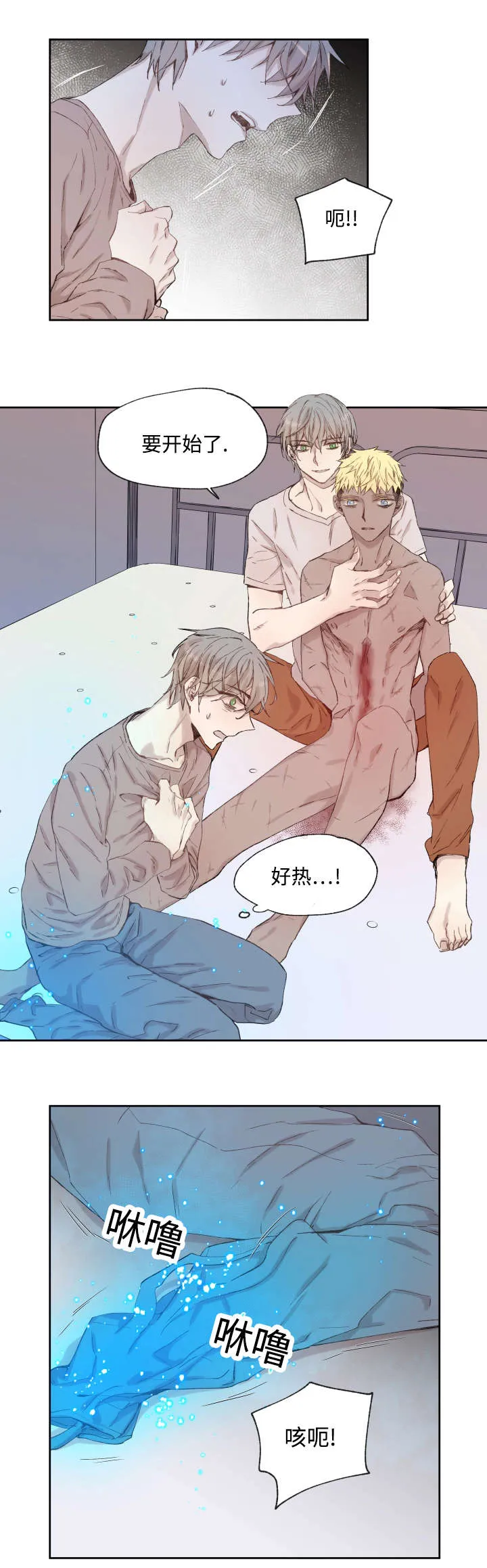 漫画巫师与狼的另一个名字叫什么漫画,第36章：药1图