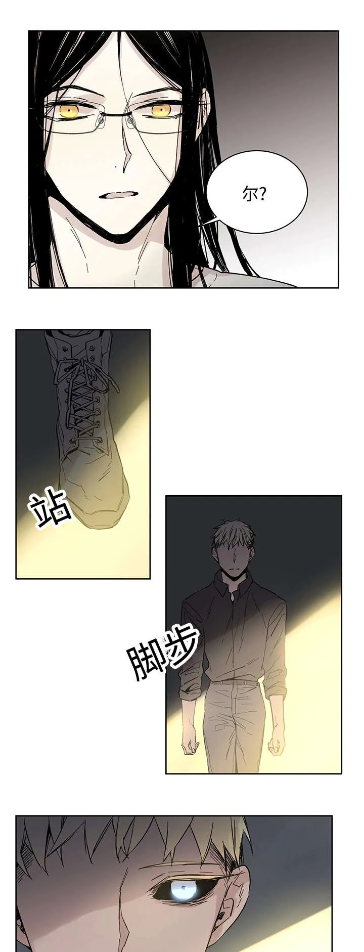 巫师与狼漫画漫画,第17章：带到这里5图