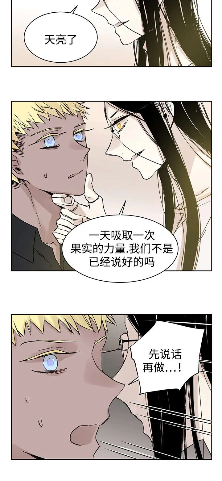 巫师与狼漫画还有别的名字漫画,第14章：来客人了15图