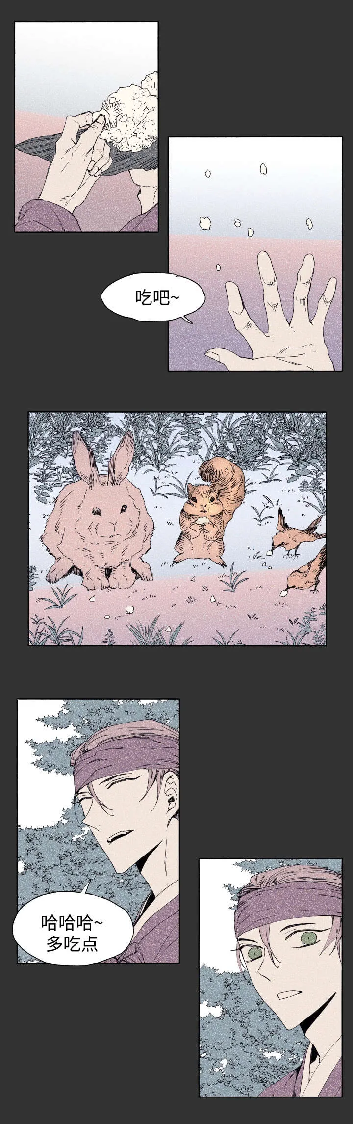 巫师与狼免耽漫画,第42章：不该2图