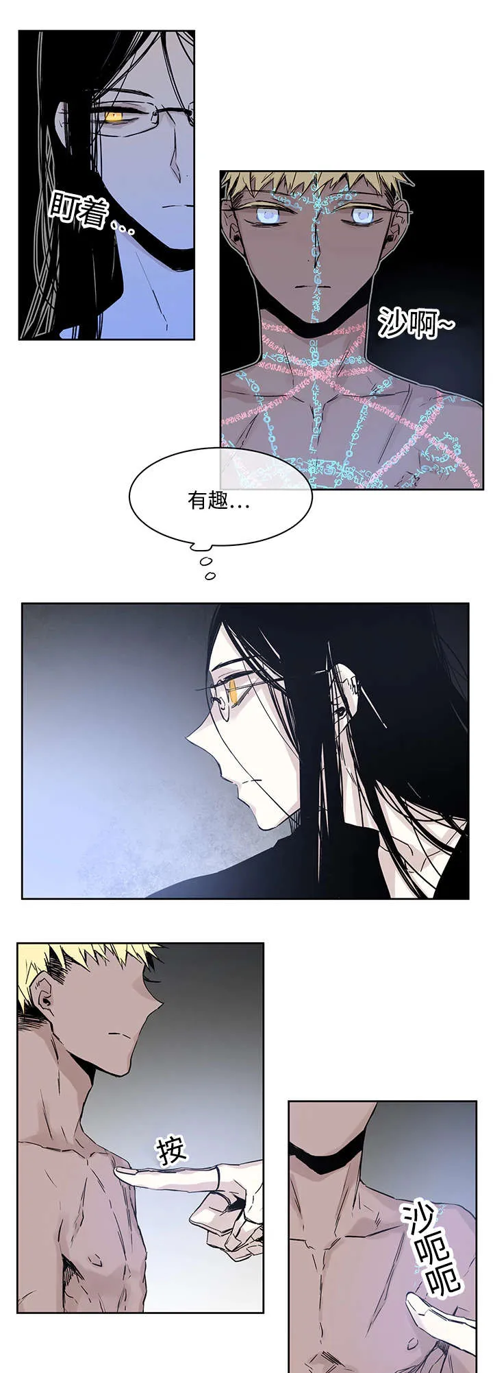 巫师与狼漫画漫画,第2章：快点接6图